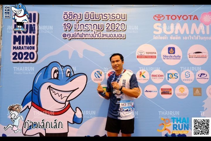 Issarinit's tweet image. เก็บตกภาพงานวิ่งแรกปี2020 งานอิชิคุง มินิมาราธอนครั้งที่1 ณ ศูนย์กีฬาทางน้ำบึงหนองบอน วิ่งระยะ 5K. ผลเวลาแค่พอใจ เข้าลำดับที่ 7 ของกลุ่ม M3ชาย^^