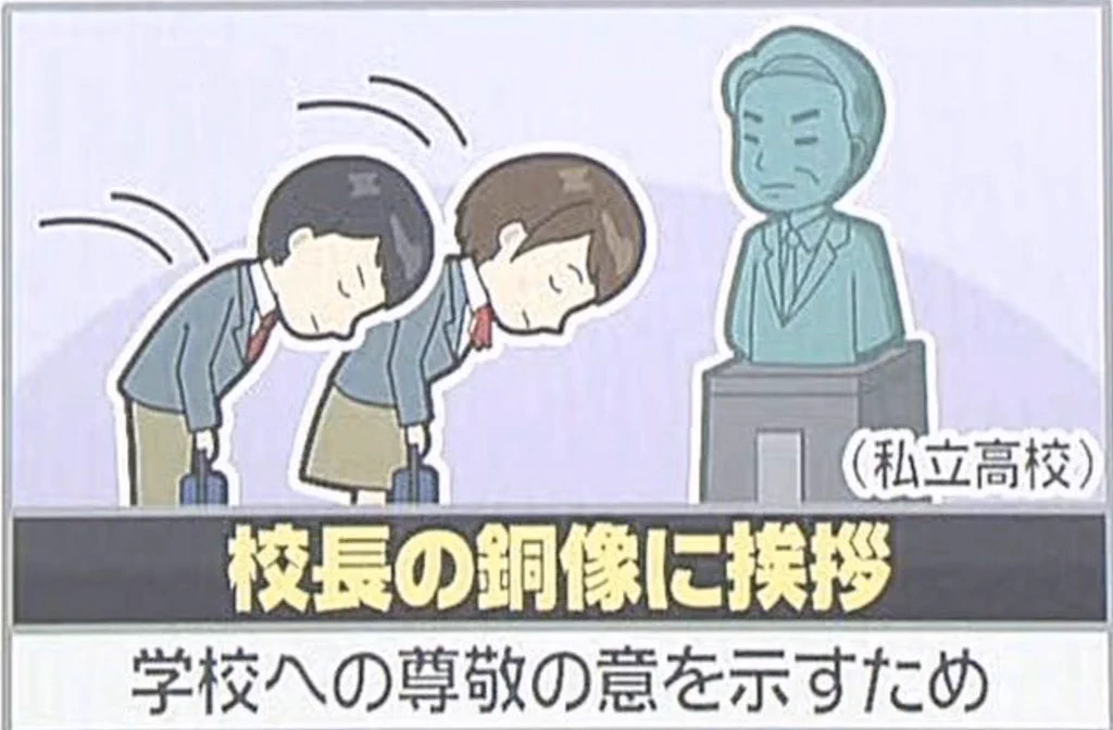 @Akikun1124 これもう学校法人じゃなくて宗教法人だろ。 