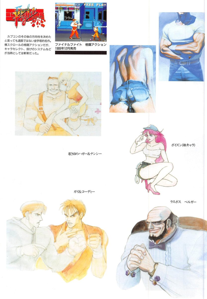 NBA Jam (the book) on X: Akiman's art of Vega from Street Fighter.   / X