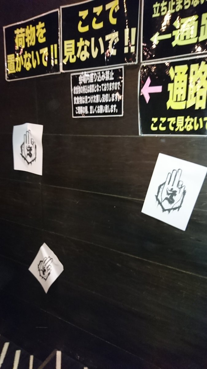 Nagi A Twitter 今日は池袋edgeでジグザグ 暴れん坊症候郡 1脂肪燃焼 2盲目少女 3死んでほしいalver 4臨兵 5祈り 6復讐は正義 7死亡 8龍矢たいむ 9糞麺 10顔が好き 11かわいく 12命様の禁じられた遊び 13悪霊退散 14水泳大会 15ゴミ 16取り敢えず リストカット