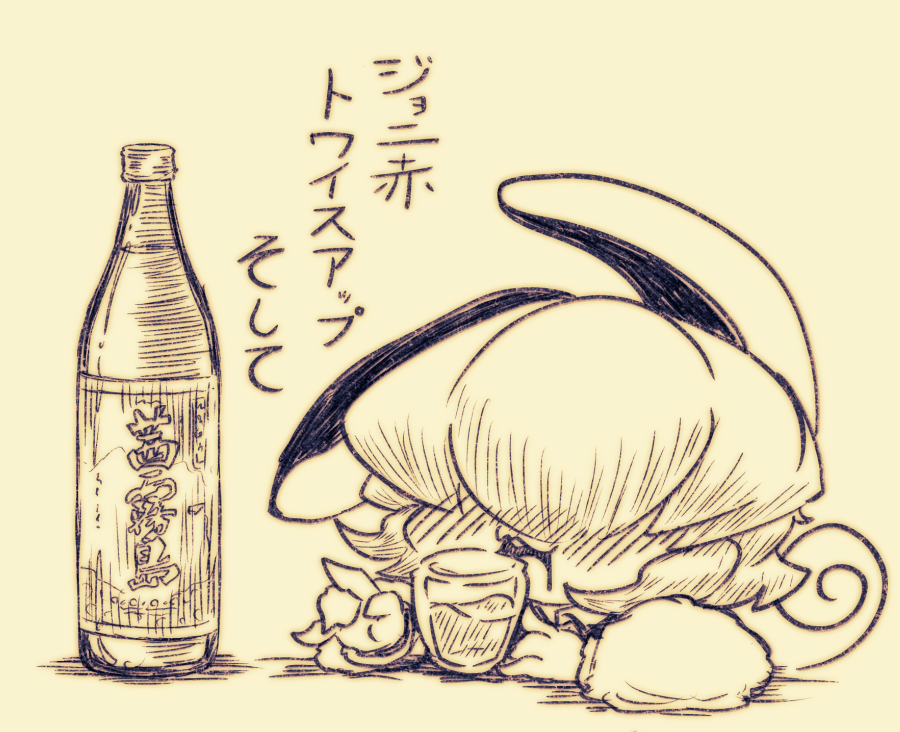 ほんとにらくがき🥃🍠 