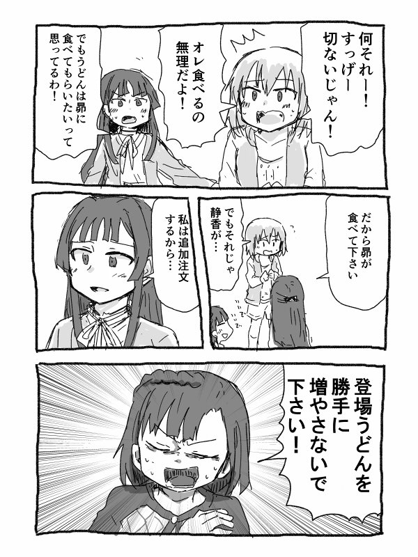 ゆりすばしずうど 