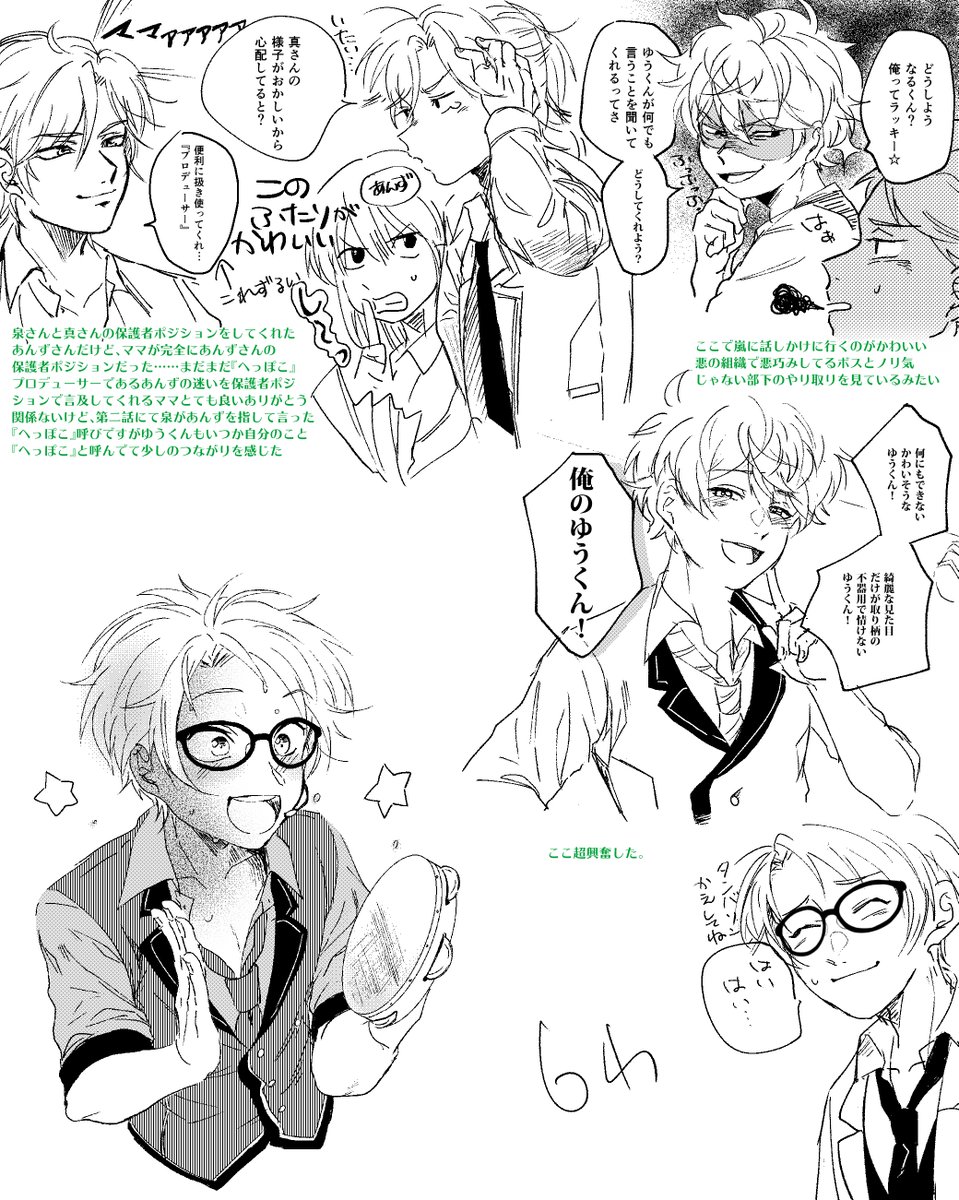 これ三年前のガチャスト感想絵(途中でやめてしまったやつ)なんですけどなんか愉快なので暇な人見てください 
