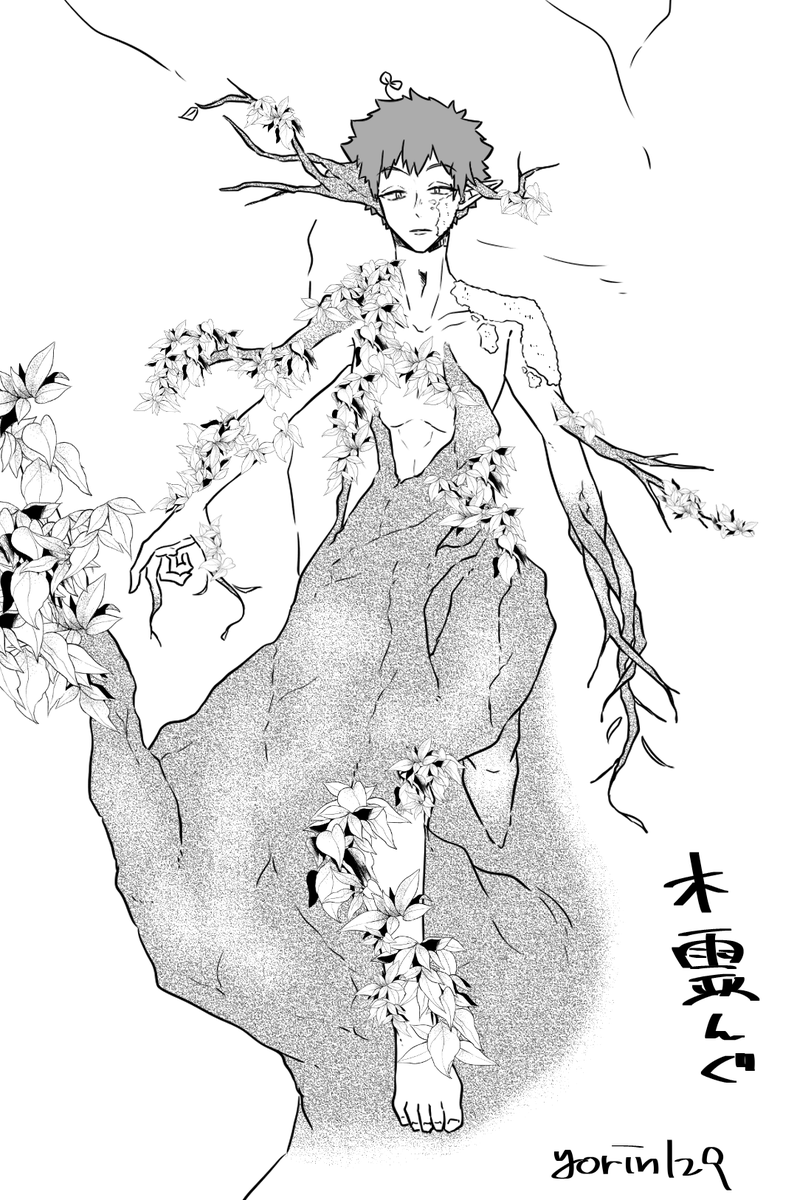 【異世界ネコ歩き】木霊 わりと後になんないと出て来ない 