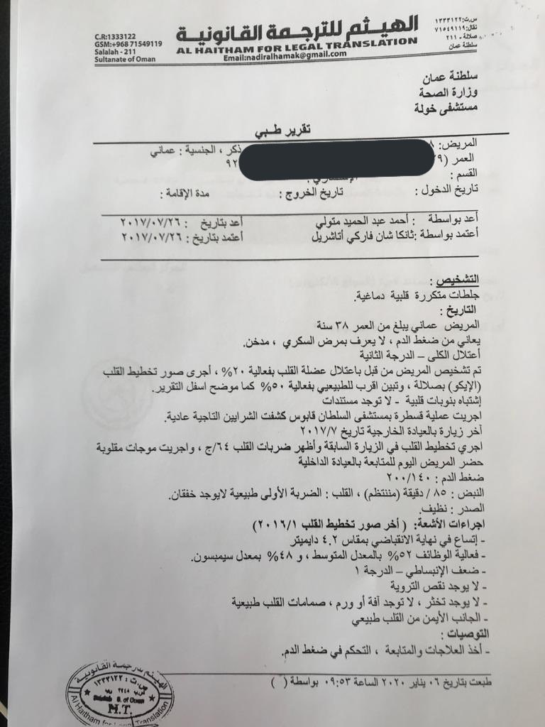 Abdullah_adawi's tweet photo. الحالة رقم 41
أب لطفلين،، فقد وظيفته،، بعدها بفترة أصيب بجلطات قلبية دماغية متكررة،، لازال في الحبس من 14 يوم،، بسبب ديون متراكمة وهو لا يعمل حاليا،، المبلغ المطلوب لخروجه من الحبس 3500 ريال
لطفا شارك التغريدة https://t.co/1LVbxrwnxb
