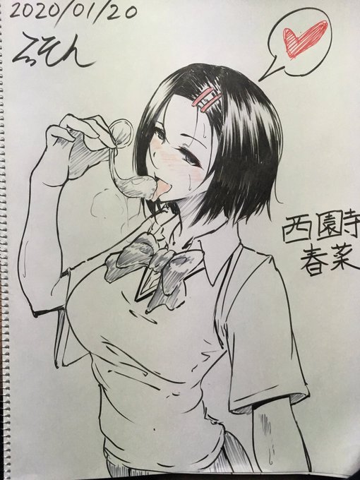 毎日スケブ10日目
ちょっとビッチな西園寺春菜ちゃん
やっぱりリクエストして良かった
多分リクがなかったら描かなかったキャラやな 