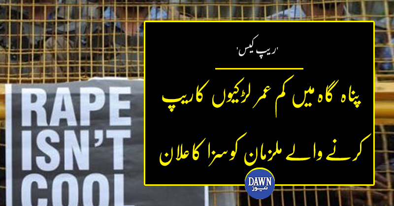 Dawn_News tweet picture