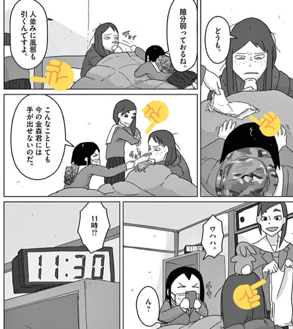 水崎氏はハチャメチャな所が主なんですが、特に何も考えずに頭冷やすタオル絞ってくれてたりするすごいいいやつ 