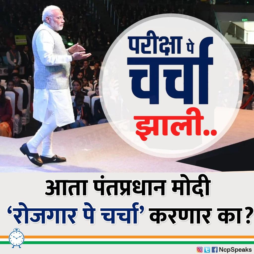 RudrakarChetan's tweet photo. @PMOIndia @narendramodi @AmitShah @nsitharaman @supriya_sule @dhananjay_munde @CMOMaharashtra https://t.co/yLKPAesz7F
