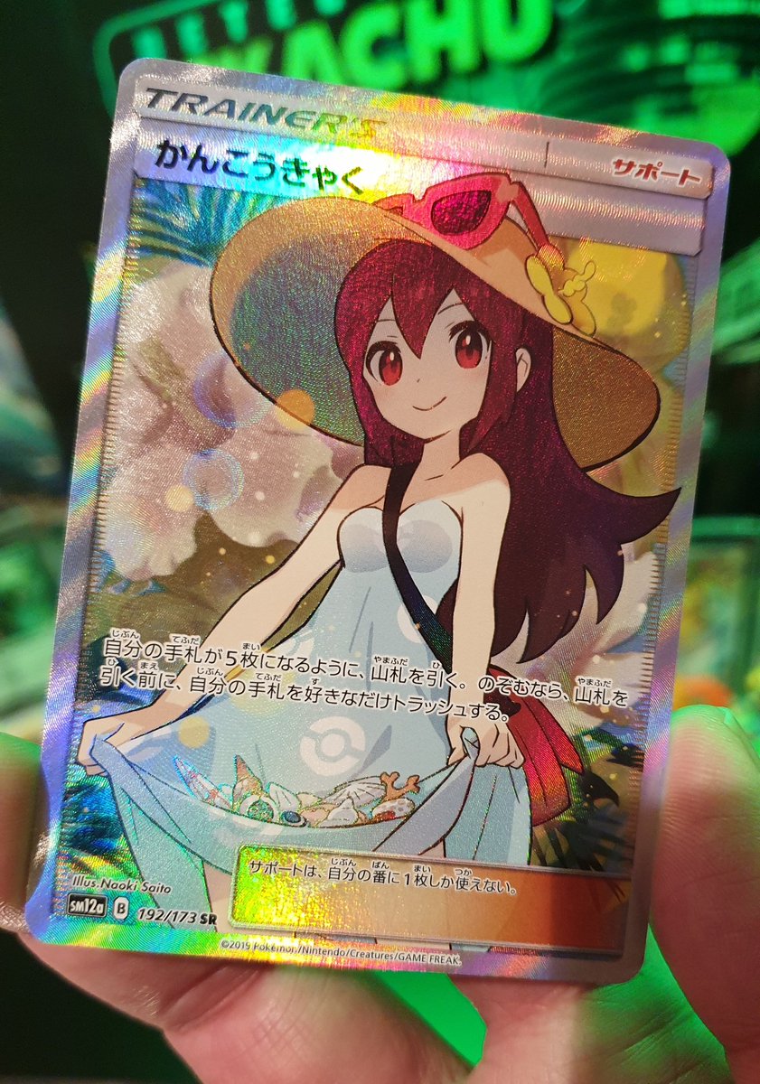 bun toujo pokemon cards bun-toujo  PkmnCards