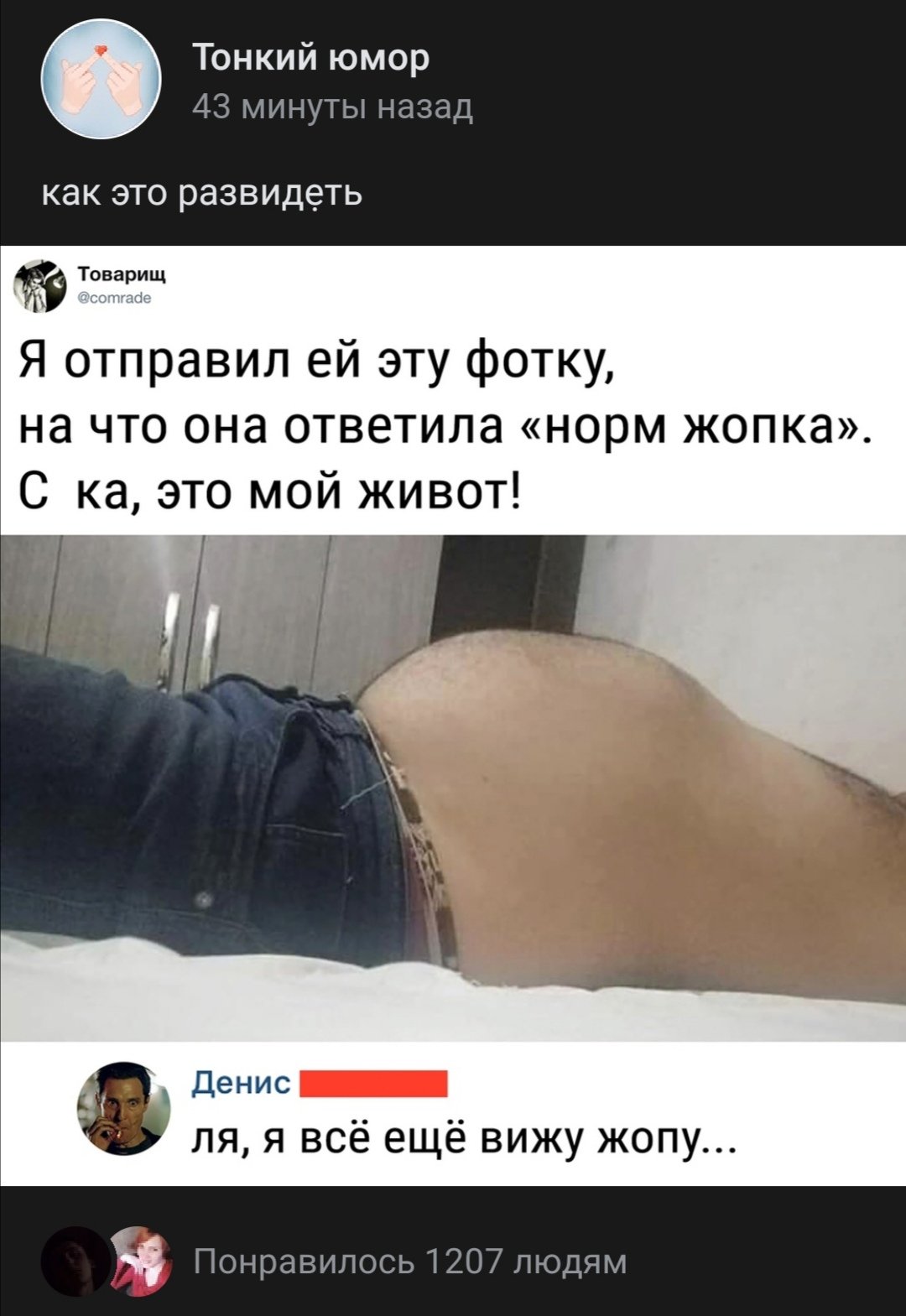 Жёпка Мем