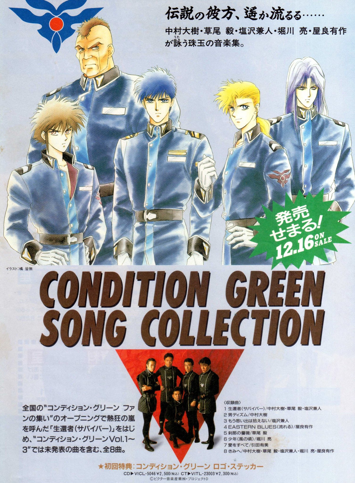 Animarchive Condition Green Illustration By Kaim Tachibana Animedia 01 1991 T Co Esvavibge2 Animarchive Condition Green Illustration By Kaim Tachibana Animedia 01 1991 T Co Esvavibge2