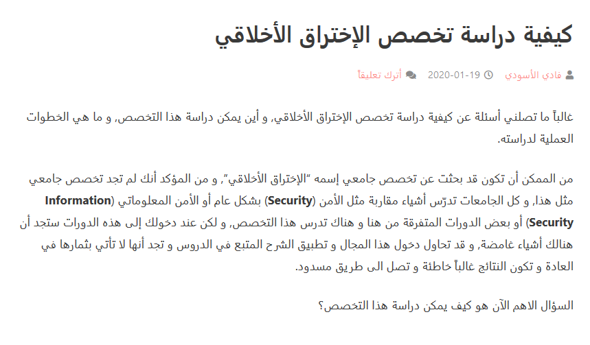 harmashcom's tweet photo. مقال جديد بعنوان: كيفية دراسة تخصص الإختراق الأخلاقي.
المقال فيه كل ما تحتاج معرفته حول هذا التخصص و أقسامه و المهارة التي يتطلبها كل قسم.
https://t.co/eSqciUiETf

إعداد: @f_aswadi 
حساب الموقع في تيليقرام: https://t.co/aHzpuh4iBw https://t.co/zdAQuqJObe