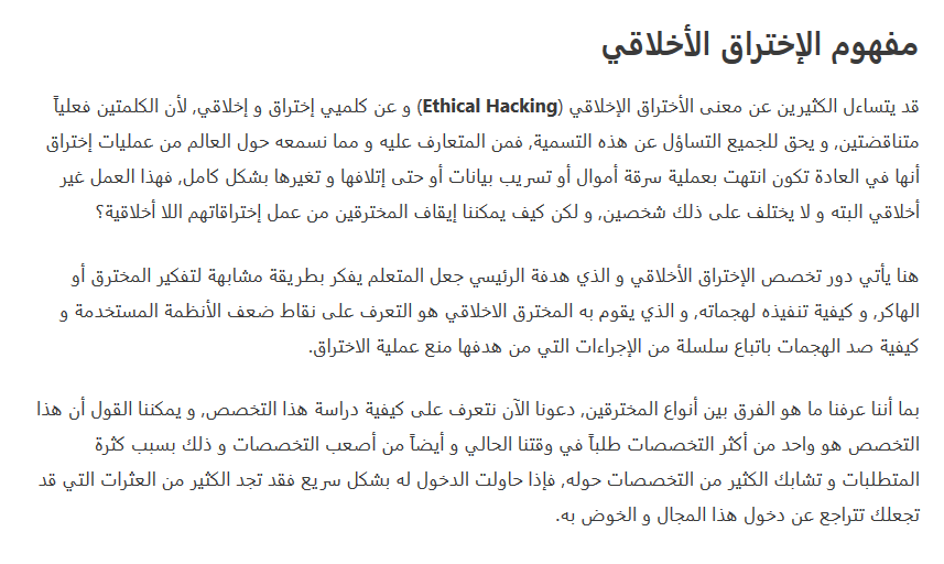 harmashcom's tweet photo. مقال جديد بعنوان: كيفية دراسة تخصص الإختراق الأخلاقي.
المقال فيه كل ما تحتاج معرفته حول هذا التخصص و أقسامه و المهارة التي يتطلبها كل قسم.
https://t.co/eSqciUiETf

إعداد: @f_aswadi 
حساب الموقع في تيليقرام: https://t.co/aHzpuh4iBw https://t.co/zdAQuqJObe