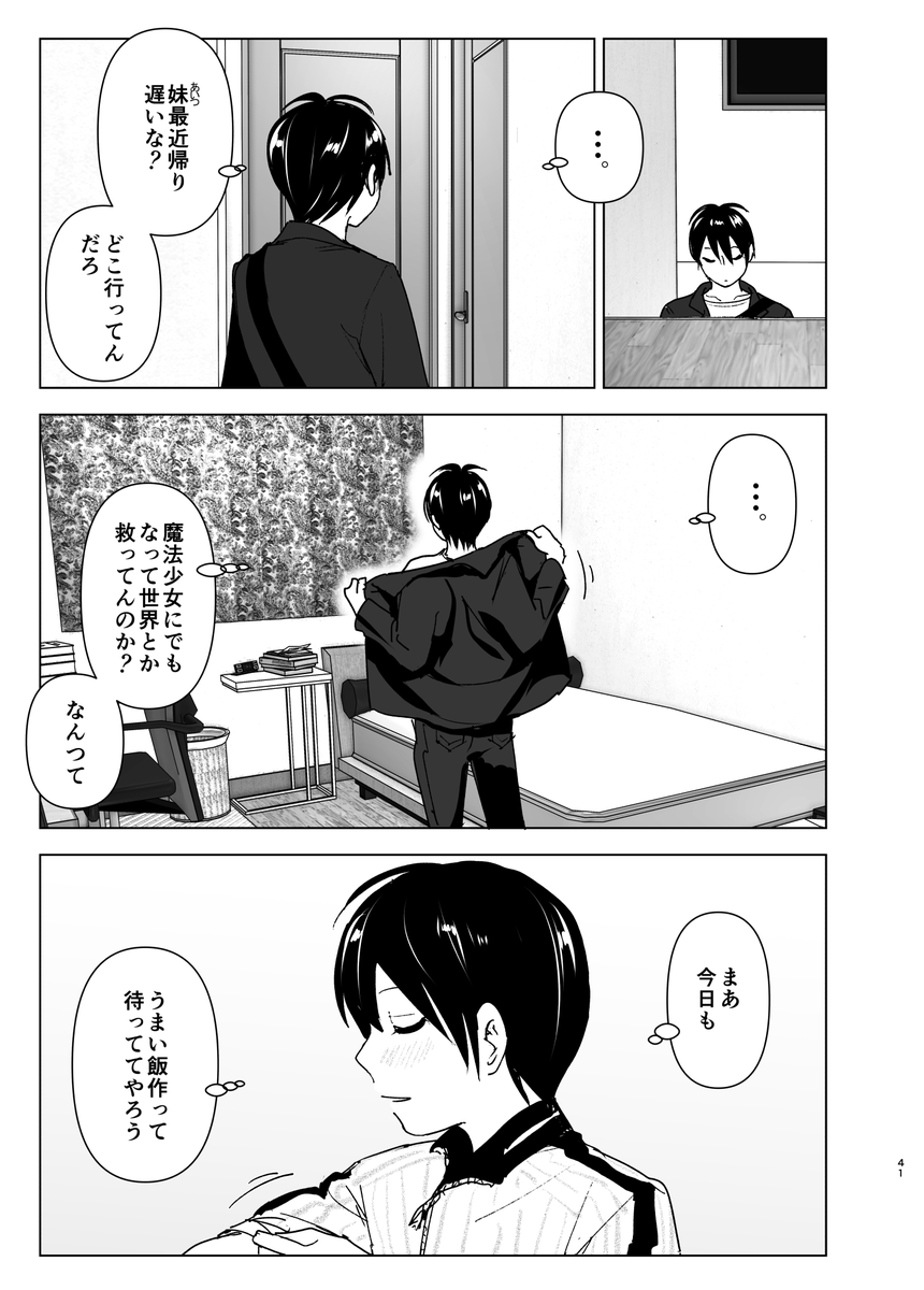 10(次回作へつづく!) 