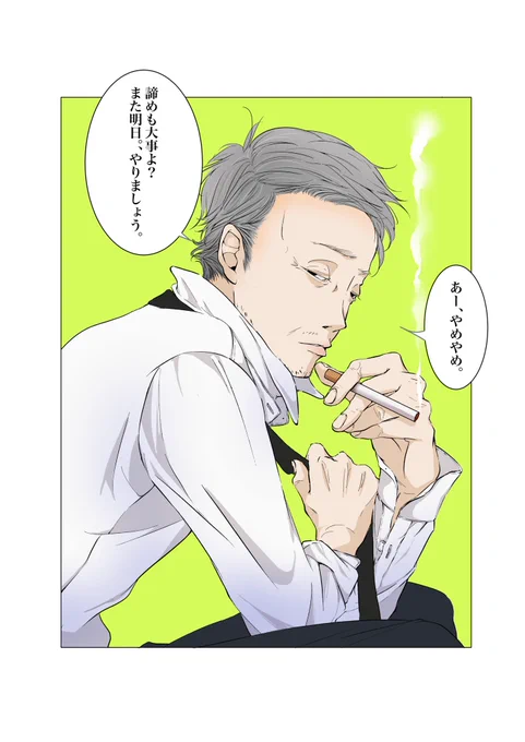 こう見えてもめっちゃ仕事出来る中年サラリーマン。発言がサラッと正論。それってなんかセクシーだよね。
線画と、彩色後。

#DMグループイラスト8 #絵描きさんと繋がりたい #サラリーマン 