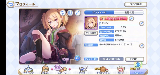 プリコネrクラン募集のtwitterイラスト検索結果 古い順 プリコネrクラン募集のtwitterイラスト検索結果 古い順