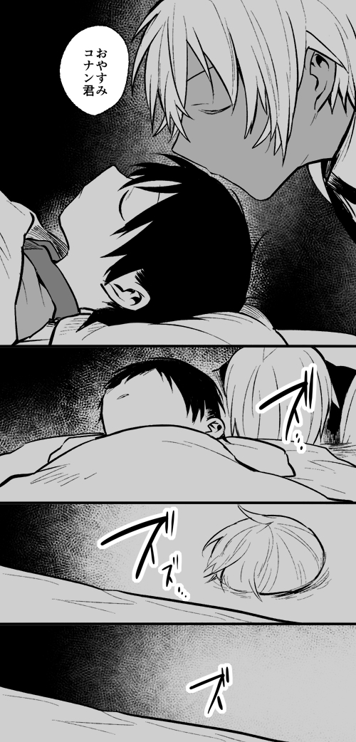 バボコ 