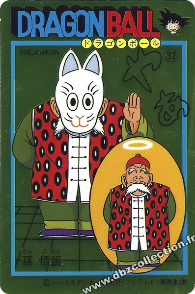 ドラゴンボール #ナガサキヤ シール Suite de la mise en ligne des