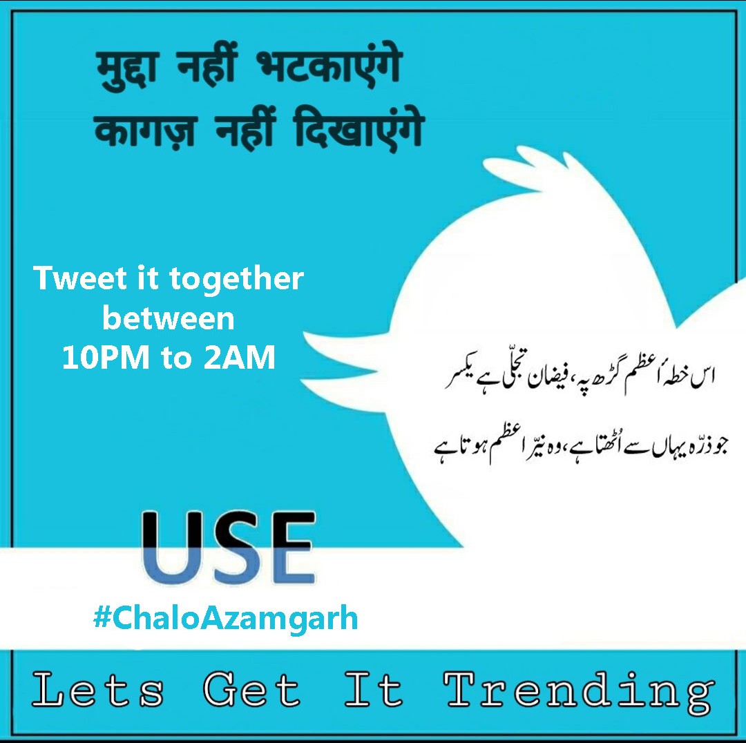 usman__azmi's tweet photo. #ChaloAzamgarh
#NoCAA #NoNRC #NoNPR
#SaveConstitution
#WeReject_CAA #WeReject_NRC
#WeReject_NPR https://t.co/UpLlfcQgJX