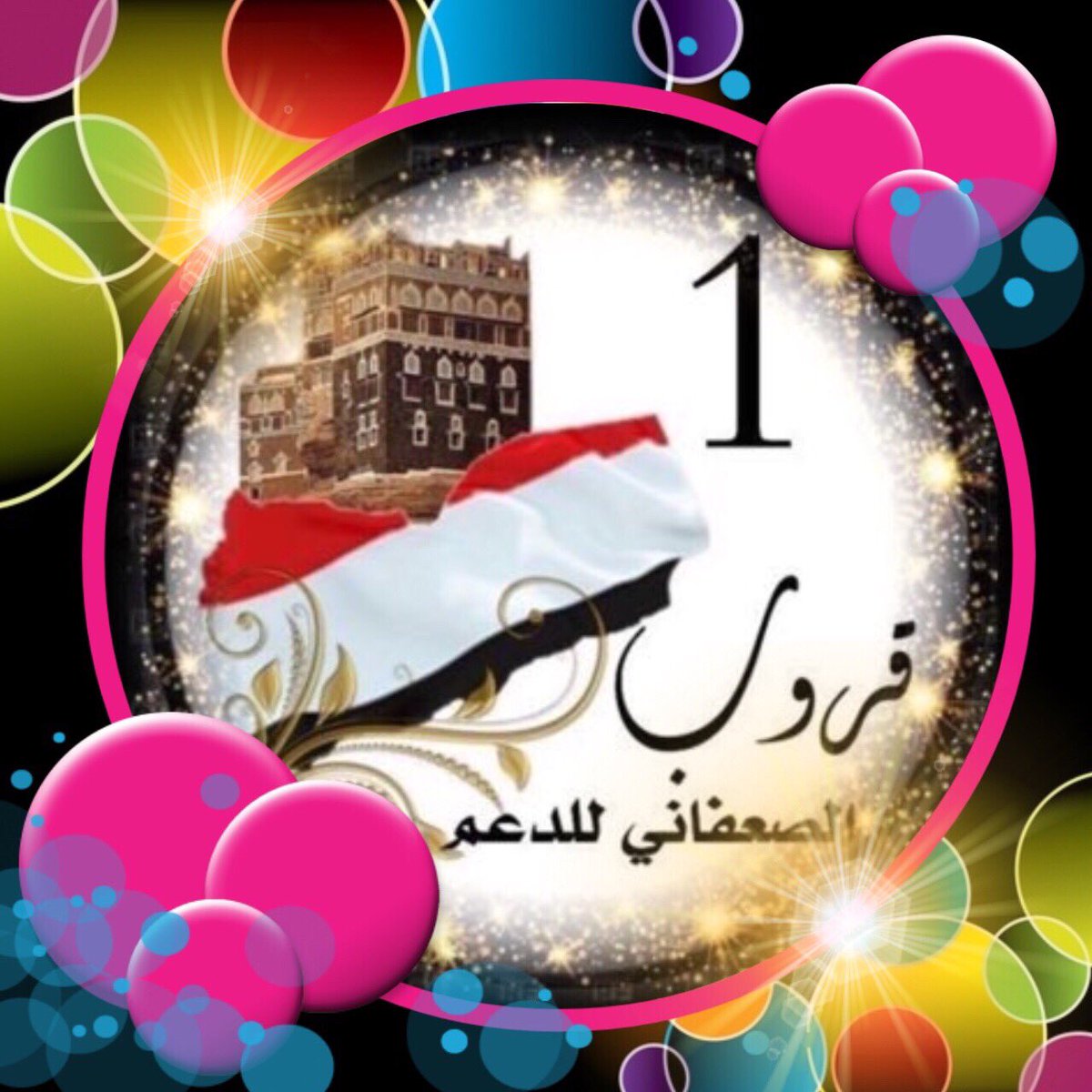 ☜ #الساعه 10:00 ☞  
تم تجـديد رصيد #الاعضاء 
لكل عضو  5 تغريدات باليوم
▂▂▂▂▂▂▂▂▂▂
آلرجآء من #اعضائنا
الكرام ترقيم تغريداتهم 
ليتم رفعها لحساب #الادارة 
▂▂▂▂▂▂▂▂▂▂
#قروب_الصعفاني_للدعم 1🎗
للأضافه ارسل طلب اضافه
☟☟  
<a href="/yamn_22/">علي فارس السلال</a>
#لسنا_الوحيدين_لكننا_الافضل