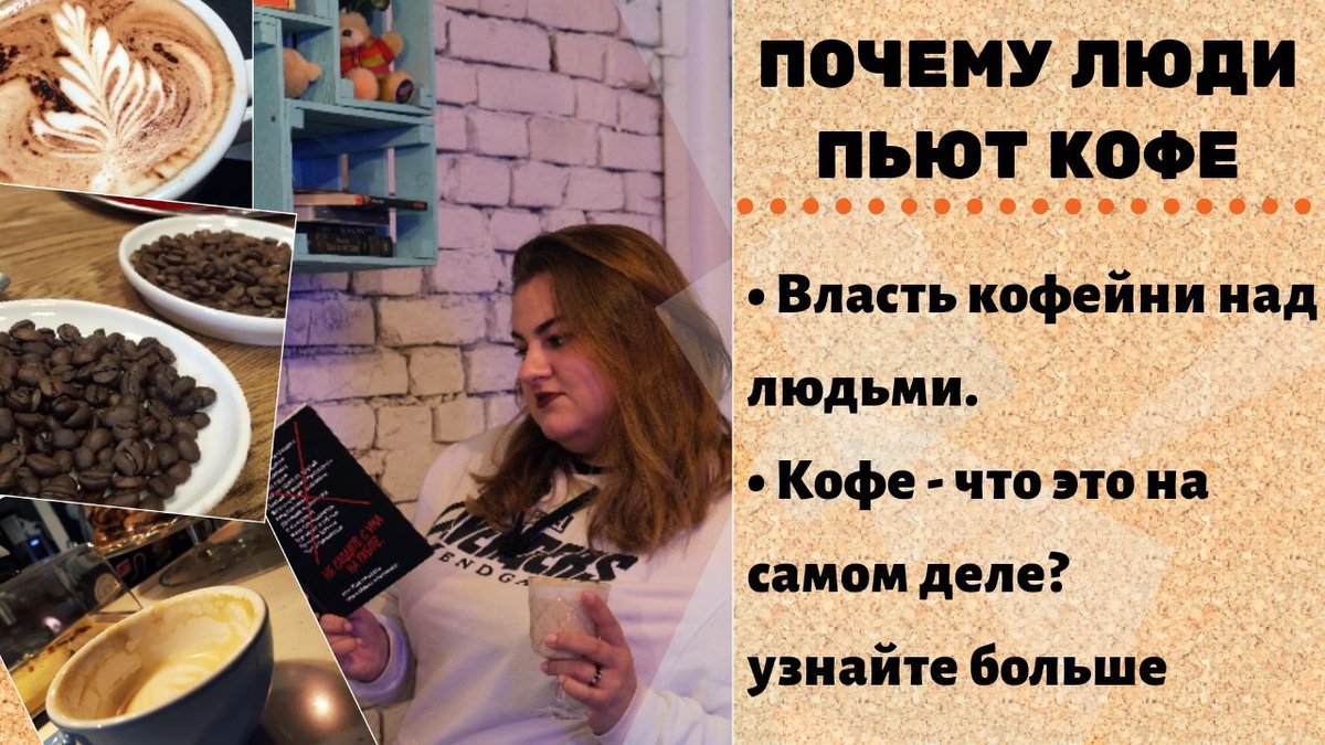 LUXINTERCOM's tweet photo. Категория: Стиль жизни
Курс: Почему люди пьют кофе
Автор курса: Екатерина Жданова – шеф-бариста, консультант.
Смотрите авторские видеокурсы Екатерины Ждановой на https://t.co/42JX0c3igT
#залунин #люксинтерком #zalunin #luxintercom #cs #online #school https://t.co/rON6ZpUoWu