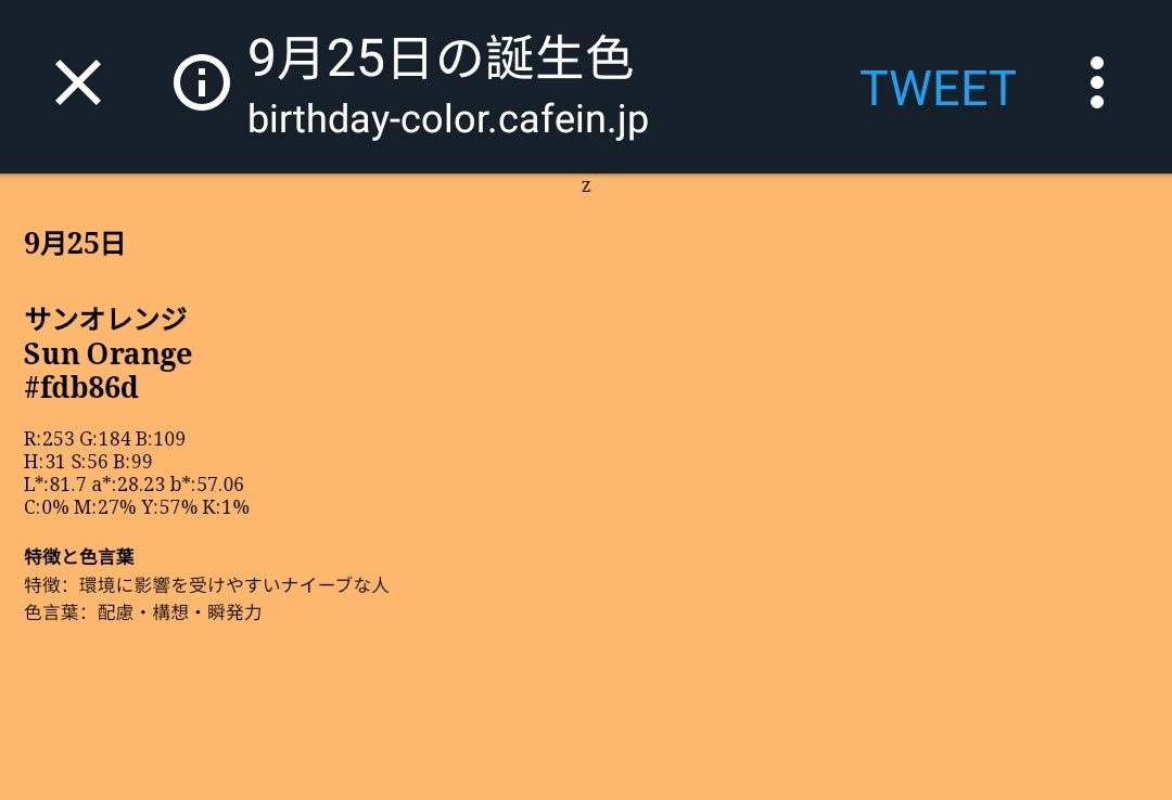 Gaby 2 300 Ooh You Can Check Your Pantone Birthday Color And A Japanese Website Birthday Color Here T Co Ivsqrzah9n T Co Nb8auekvlw T Co Plldenglzz Twitter Gaby 2 300 Ooh You Can Check Your Pantone Birthday Color And A Japanese Website Birthday Color Here T Co Ivsqrzah9n T Co Nb8auekvlw T Co Plldenglzz Twitter