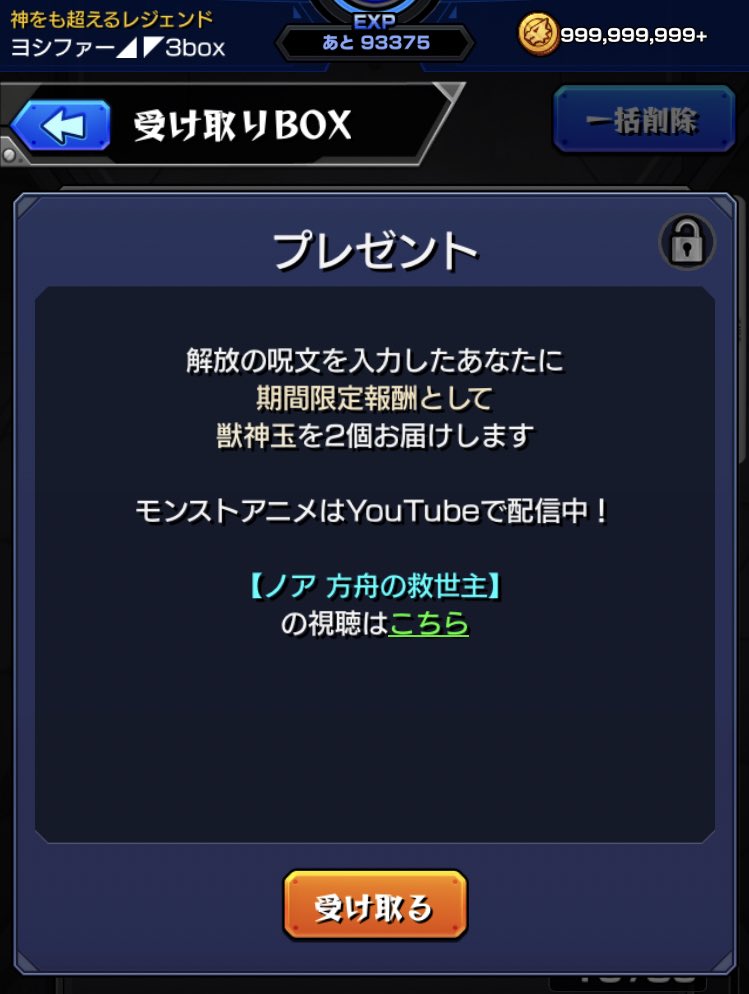 ヨシファー Social Distancing いつまでかわからないけど 獣神玉が足りない人は今のうちに解放の呪文を るしふぁあがすき