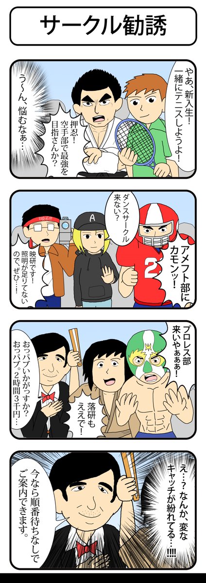 おぎぬまX4コマワークス
～クラシックコレクション㉚～

#おぎぬまX4コマ 