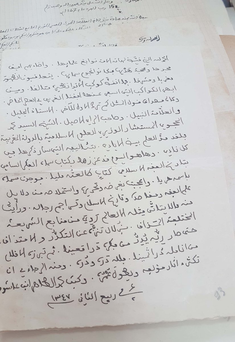 taourati1's tweet photo. بين محمد الطاهر ابن عاشور ومحمد بن الحسن الحجوي
وفيها: الثناء الكبير على كتاب الفكر السامي، وإعجاب ابن عاشور به
وبغرضه وتحريره وغوصه واستخلاصه من دلائل علم الفقه ومقاصده. https://t.co/ega3rvV87B