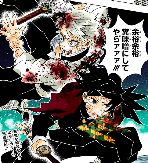 鬼滅の刃 冨岡義勇の最後と死亡しなかった理由は 最後のかわいい笑顔が話題 漫画キングダム 呪術廻戦考察サイト