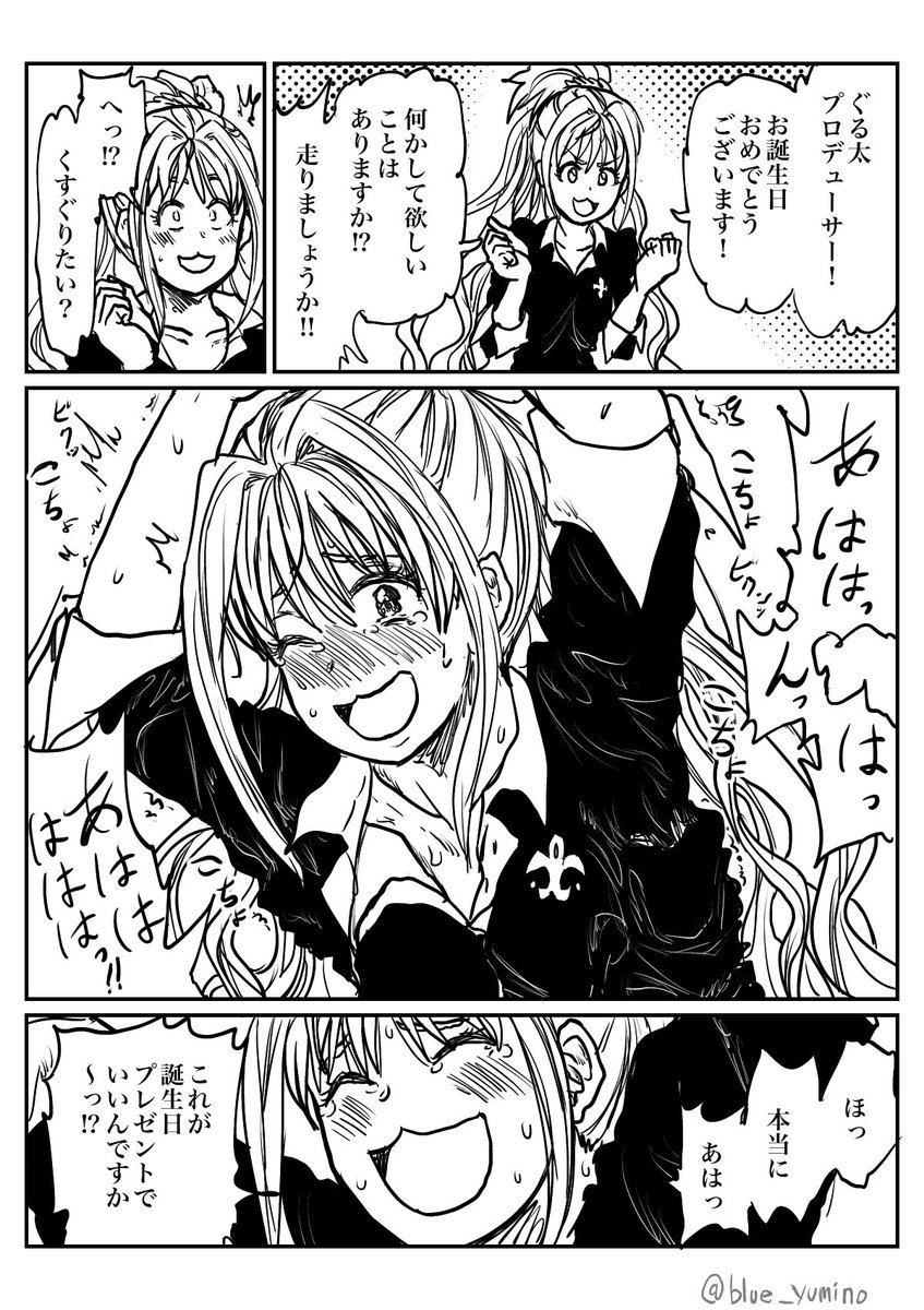 ユミノ on X: @moriguruta 森ぐる太さん、お誕生日おめでとーっ！！ 今年もよろしくです！  t.coSRLIg8OWnh  X