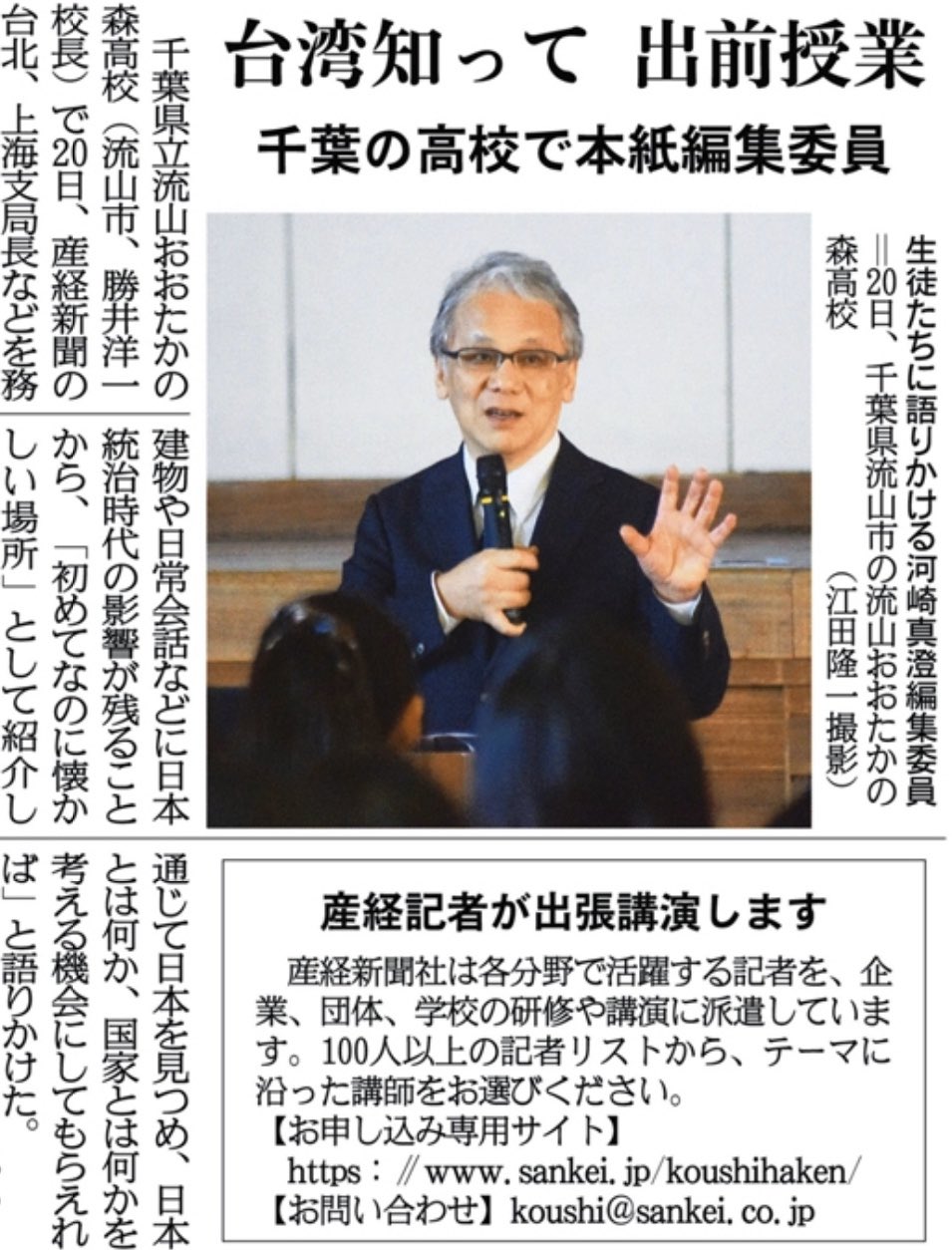 産経電子版公式 on X: 