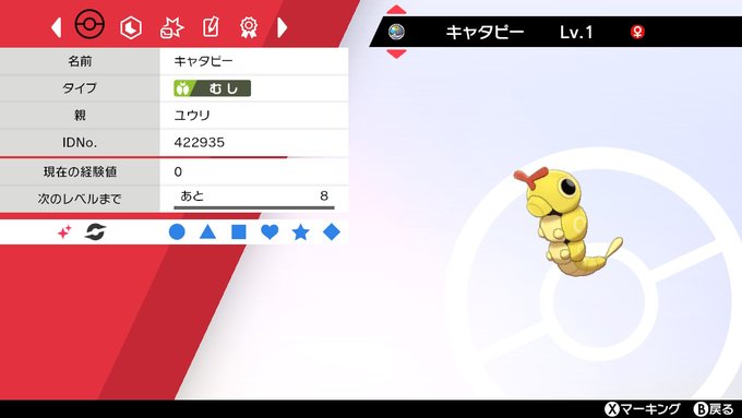 キャタピー の評価や評判 感想など みんなの反応を1時間ごとにまとめて紹介 ついラン キャタピー の評価や評判 感想など みんなの反応を1時間ごとにまとめて紹介 ついラン