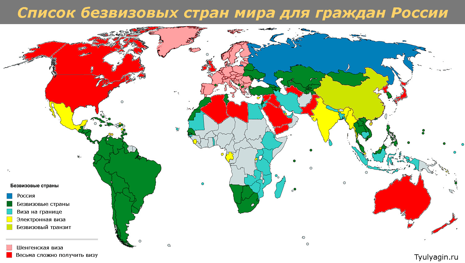 Без визы куда можно поехать из россии. Карта безвизовых стран для россиян 2022. Безвизовые страны для россиян в 2020 году карта. Безвизовые страны для россиян в 2022. Безвизовые страны для россиян в 2022 году карта.