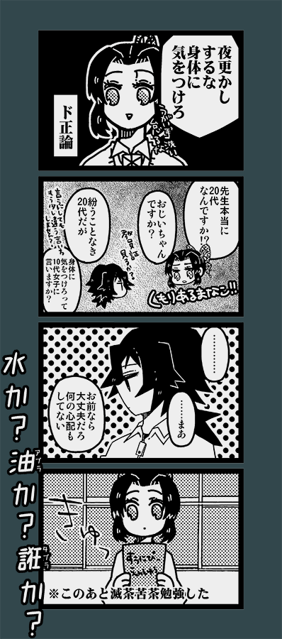 ぎゆしの
※キメツ軸やまなしおちなしいみなし
※受験生しのぶ
※センター試験お疲れさまでした 