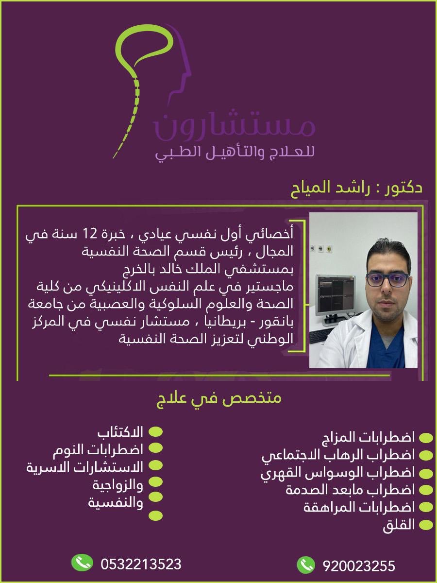 كتاب التشخيص الإكلينيكي والممارسة العلاجية