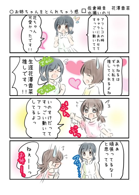 こえよん を含むマンガ一覧 リツイート順 4ページ ツイコミ 仮