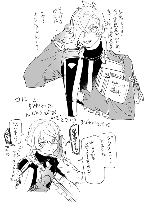 アタシの誕生日があと10日できます31日生まれですって宣伝するために毎度あずま?だっけ?さんの誕生日いわう絵を勝手にかいてるんだけど里なんだっけ?さんいつもあたいの存在忘れるから健気すぎる絵 