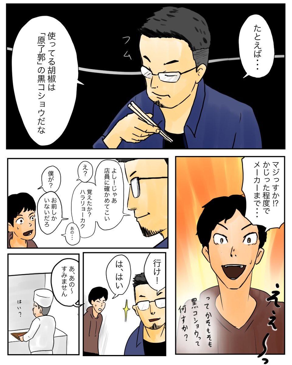マンガ専科の絵の先生から感じた、理想を実行する人のかっこうよさをマンガにしました

#コルクラボマンガ専科 