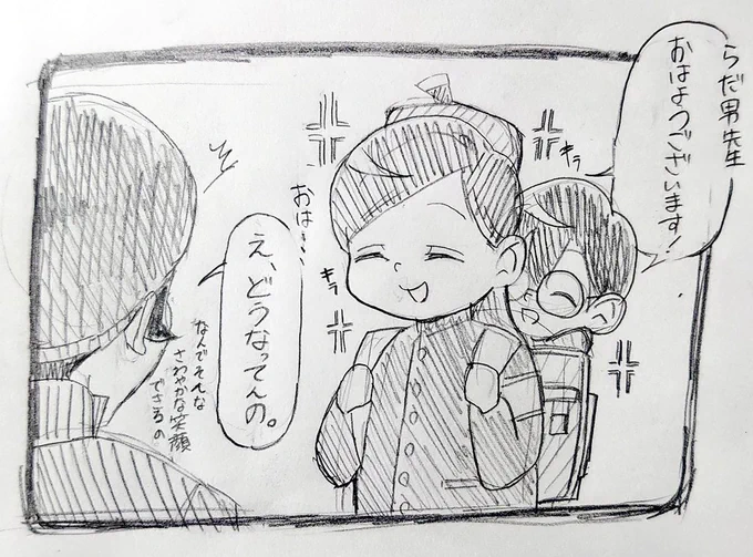 おはよう。
(夜中に描いたやつ(がっちし妄想)) 