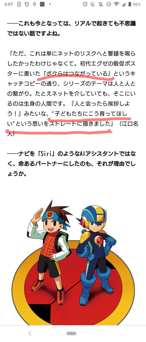 ロックマンエグゼ 江口名人が語る ロックマンエグゼ インタビュー感想 Togetter ロックマンエグゼ 江口名人が語る ロックマンエグゼ インタビュー感想 Togetter