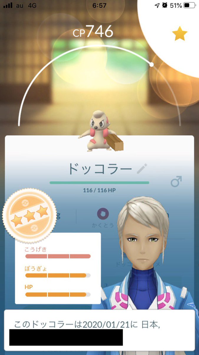 ポケモンgo 進化 カイリキー Twitter Search