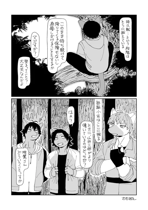 計画編 