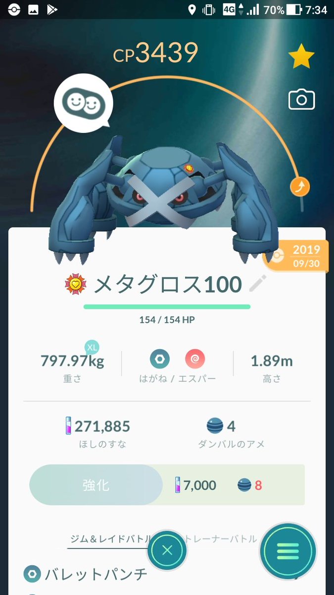 がんばリボン 🐲ポケモンgo 交代 相棒 ポケGO日記（58）最高の相棒で『がんばリボン』ついた(=ﾟωﾟ)ﾉ