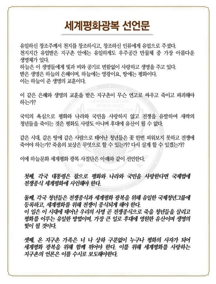 평화행사를 반대하는 것은 전쟁을 원한다는 말인가? (출처 : ● Soul Forum | 네이버 카페) naver.me/57sdDQQr