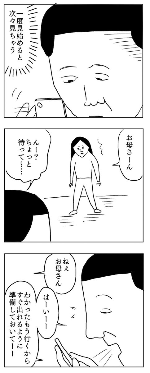 こちらはすぐにでも出られる状況
#凡人すたいる。 