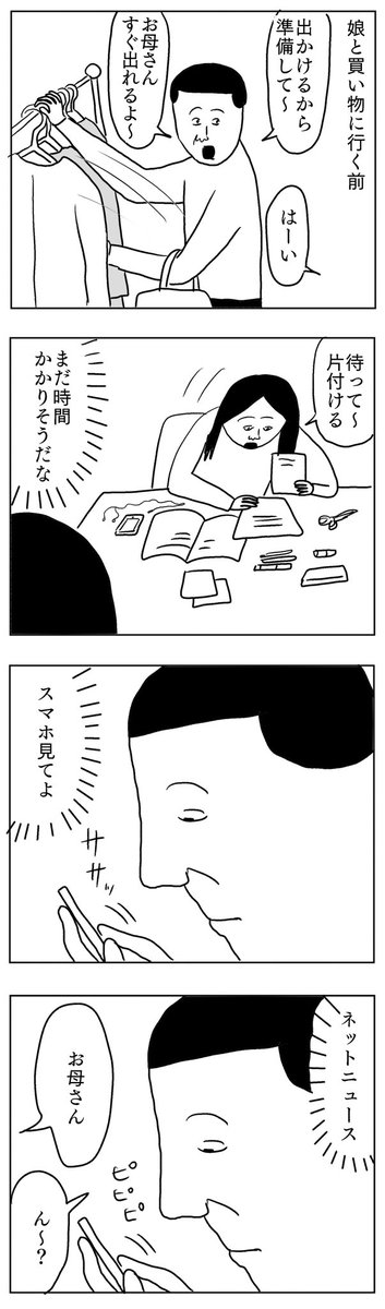 こちらはすぐにでも出られる状況
#凡人すたいる。 