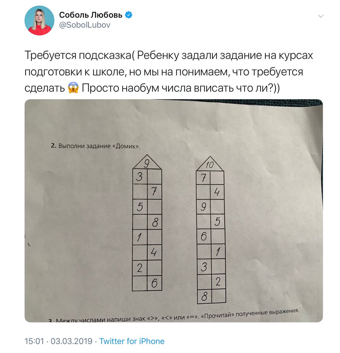 требуются девушки. подсказка нужна подсказка. требуется подсказка. доказательство равенства смежных треугольников. кто больше составит слов из слова.