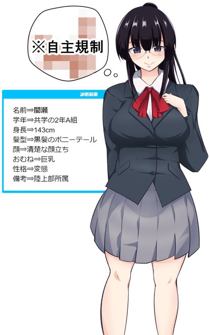 あなたが女子高生になりましたのtwitterイラスト検索結果